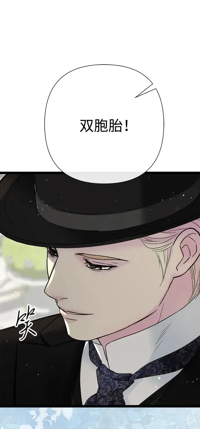 《问题王子》[第106话] 得到了全世界的国王图110