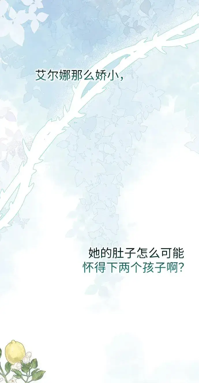 《问题王子》[第106话] 得到了全世界的国王图111