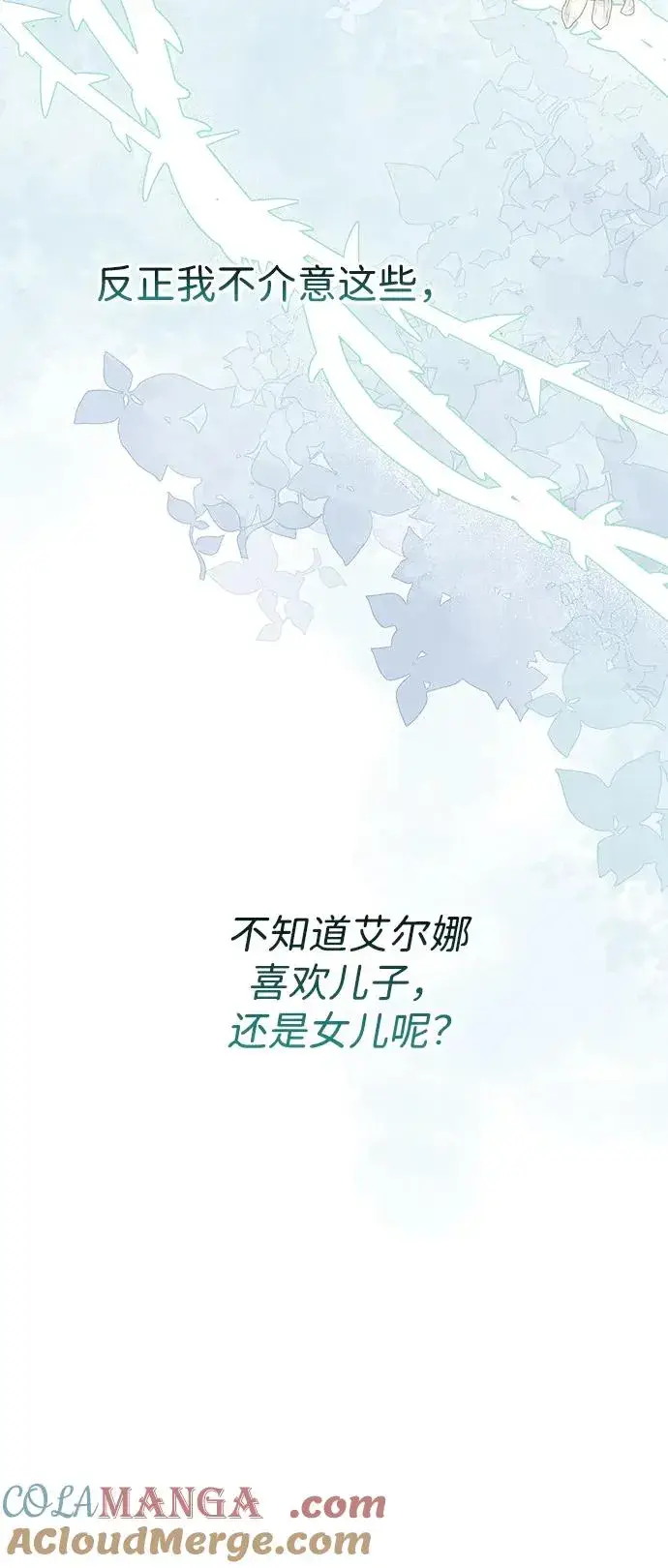 《问题王子》[第106话] 得到了全世界的国王图113