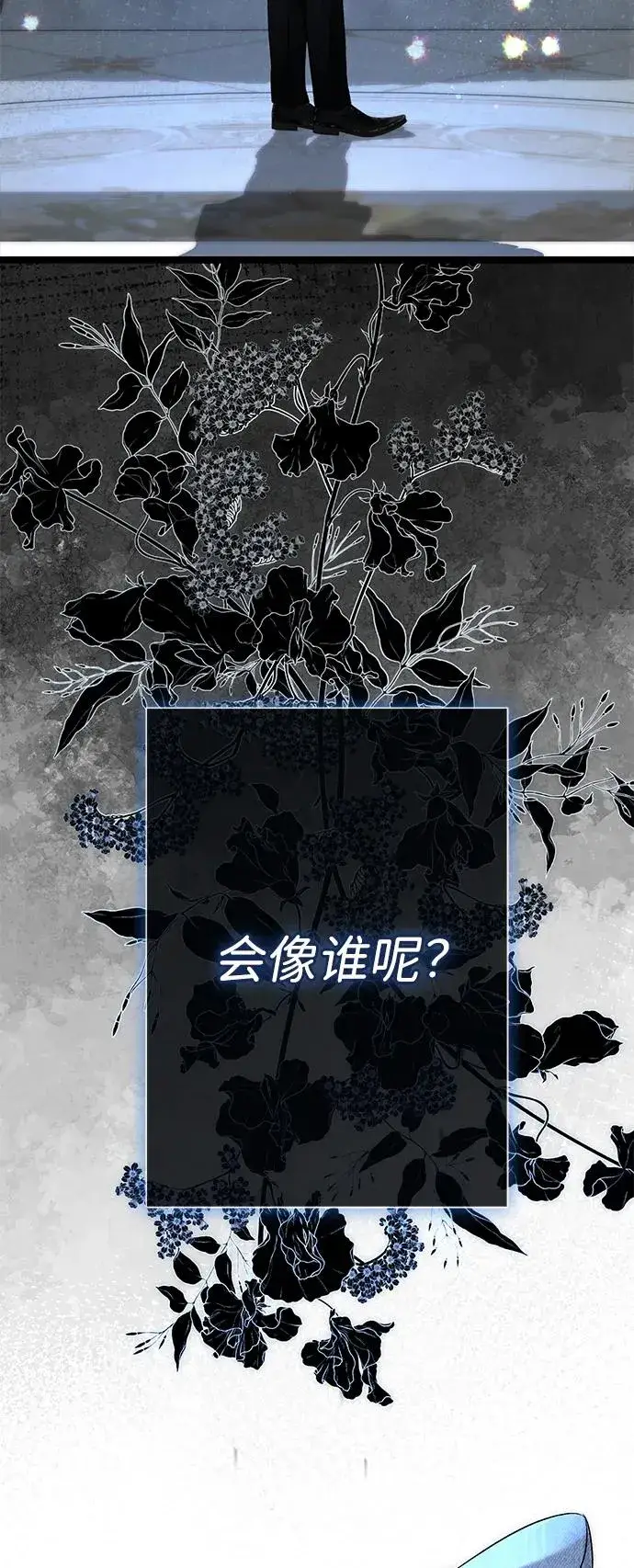 《问题王子》[第106话] 得到了全世界的国王图115