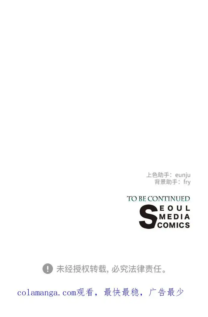 《问题王子》[第106话] 得到了全世界的国王图118
