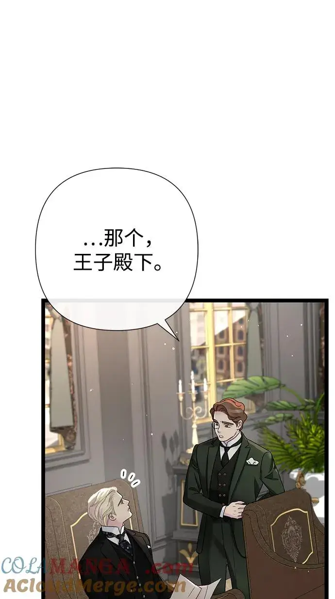 《问题王子》[第106话] 得到了全世界的国王图13
