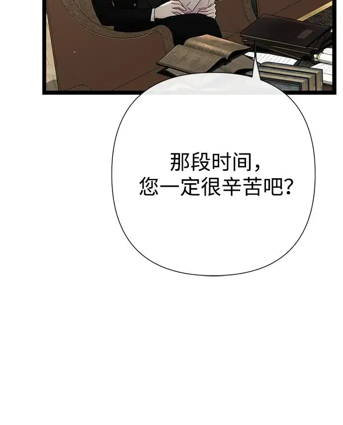 《问题王子》[第106话] 得到了全世界的国王图14