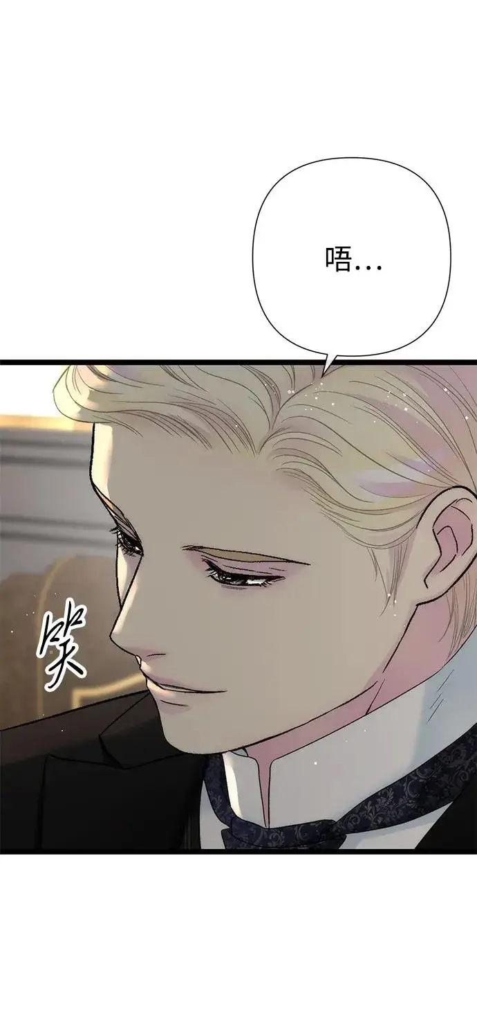 《问题王子》[第106话] 得到了全世界的国王图15