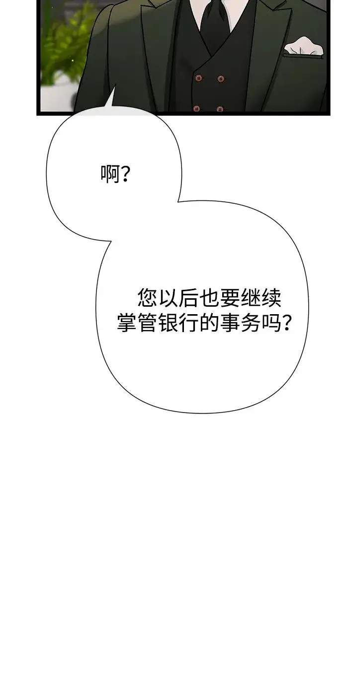 《问题王子》[第106话] 得到了全世界的国王图18