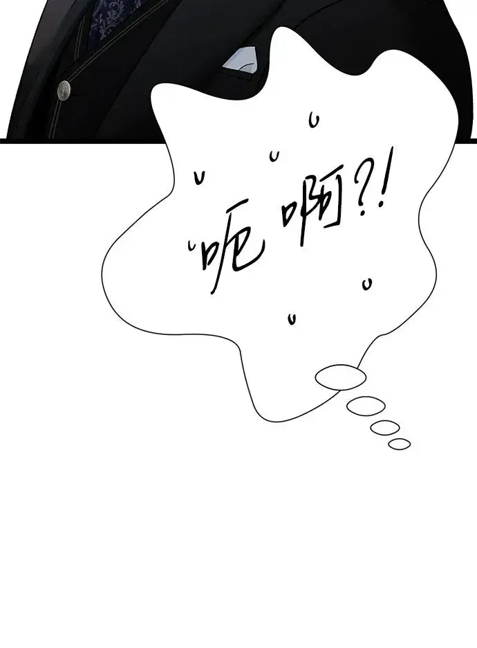 《问题王子》[第106话] 得到了全世界的国王图20