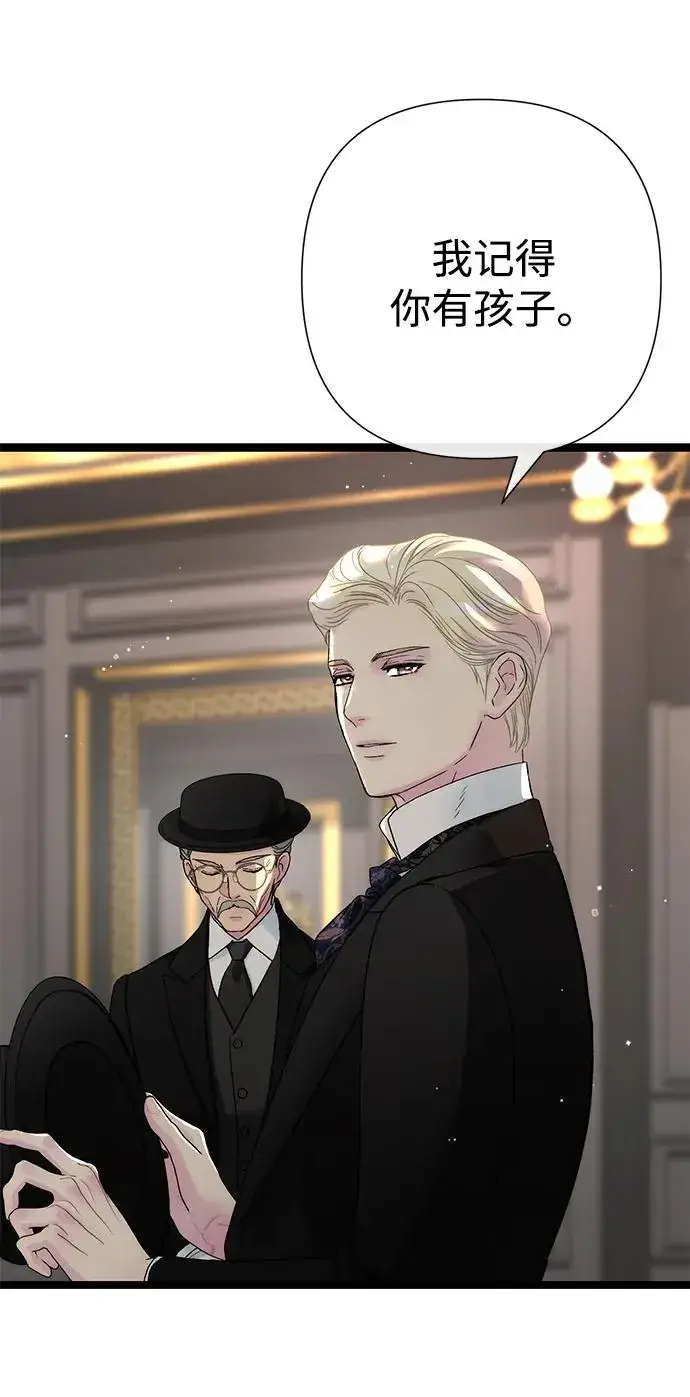 《问题王子》[第106话] 得到了全世界的国王图22