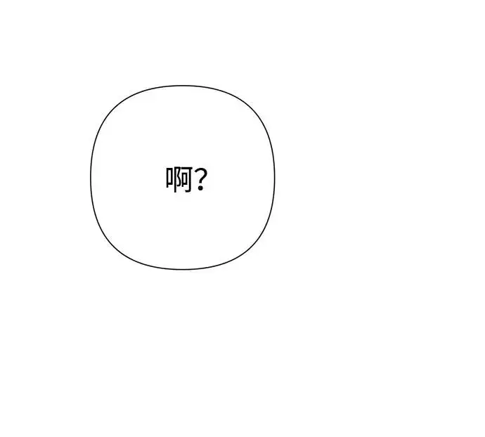 《问题王子》[第106话] 得到了全世界的国王图23