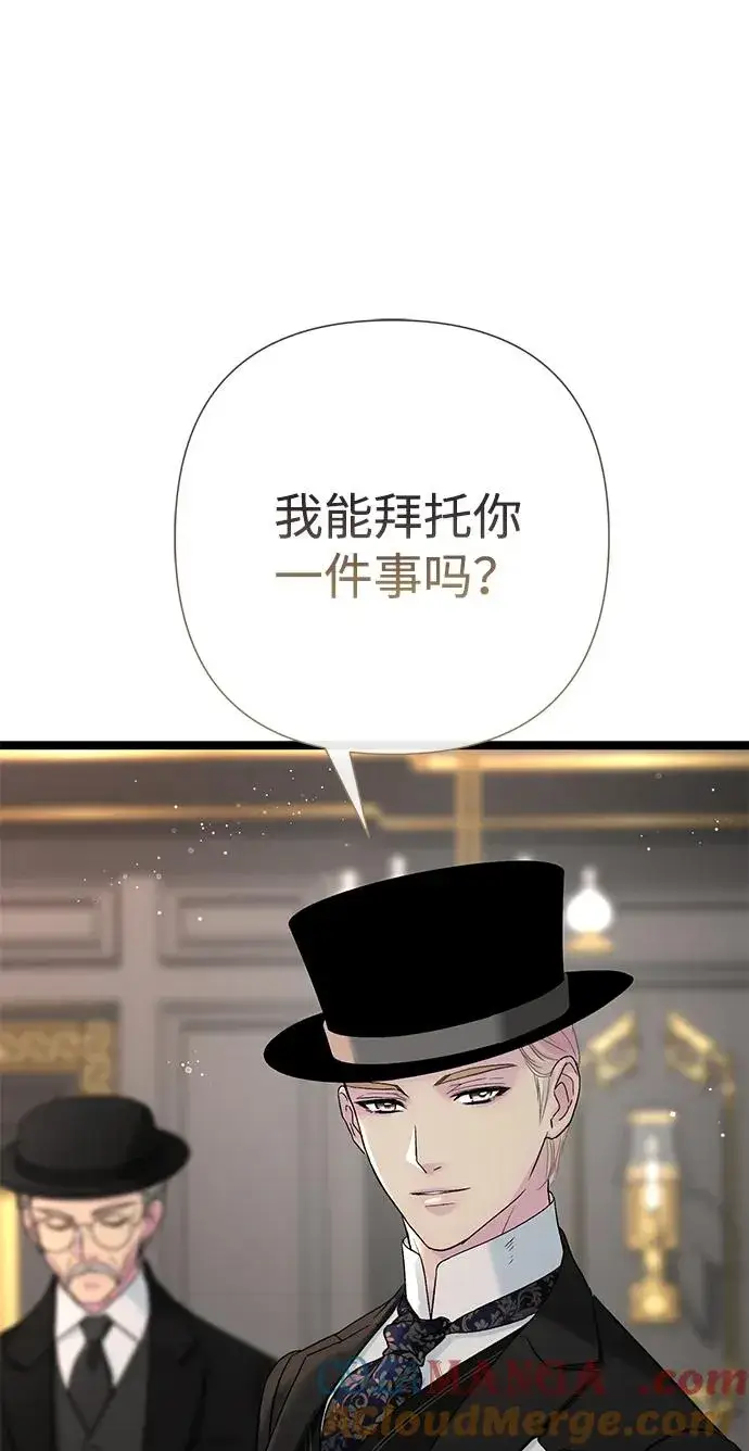 《问题王子》[第106话] 得到了全世界的国王图25
