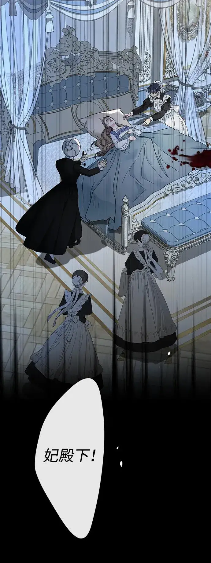 《问题王子》[第106话] 得到了全世界的国王图40