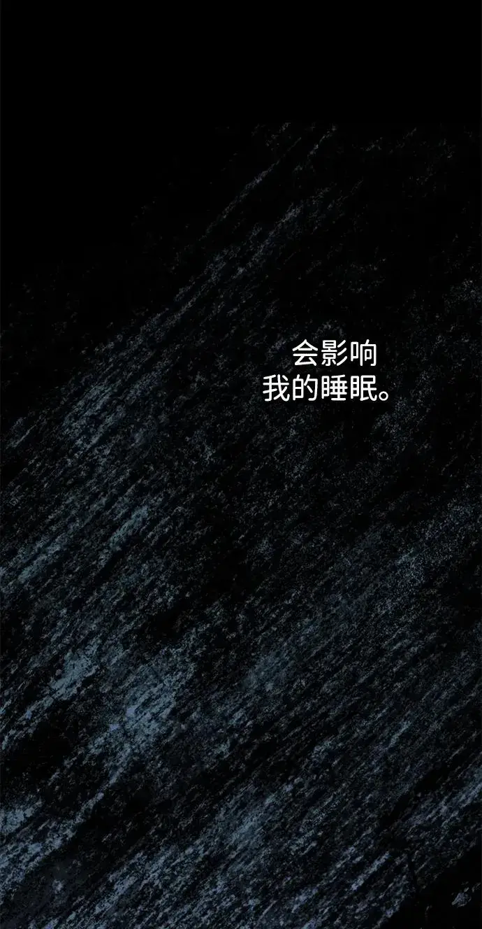 《问题王子》[第106话] 得到了全世界的国王图43