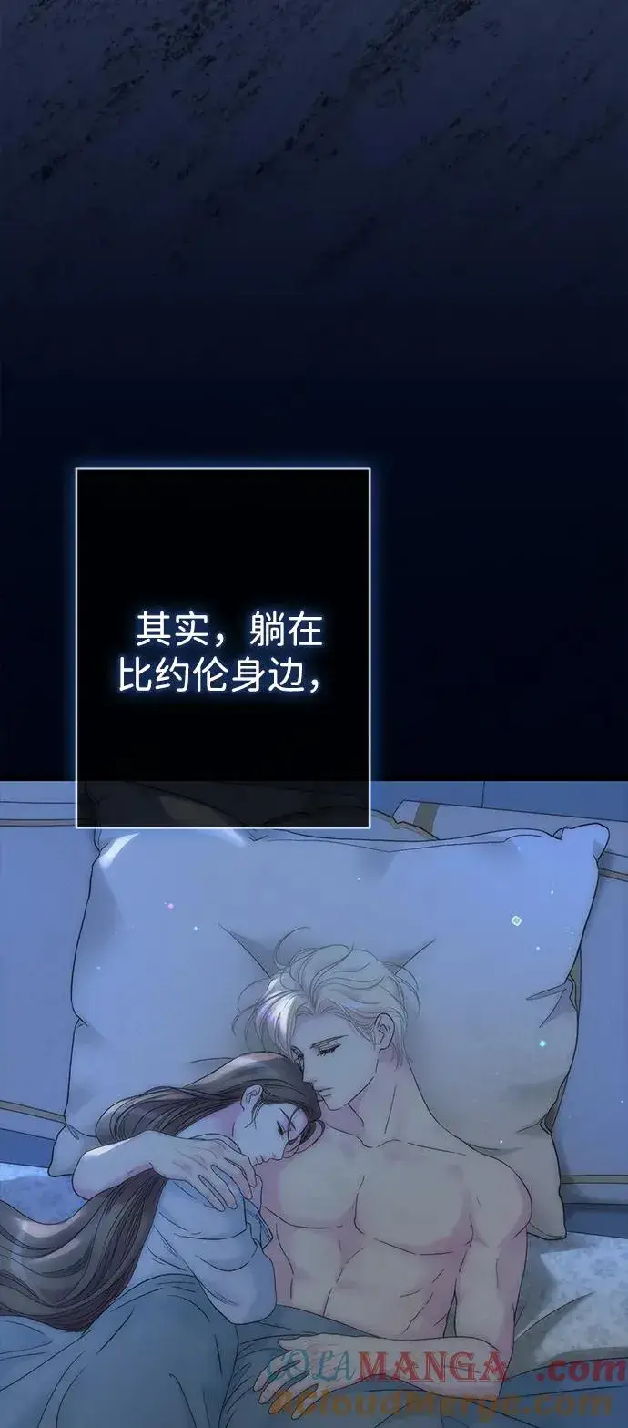 《问题王子》[第106话] 得到了全世界的国王图45
