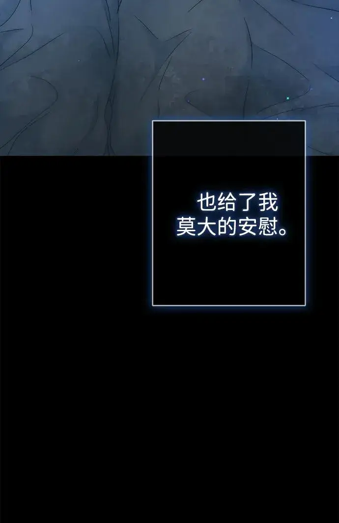 《问题王子》[第106话] 得到了全世界的国王图46