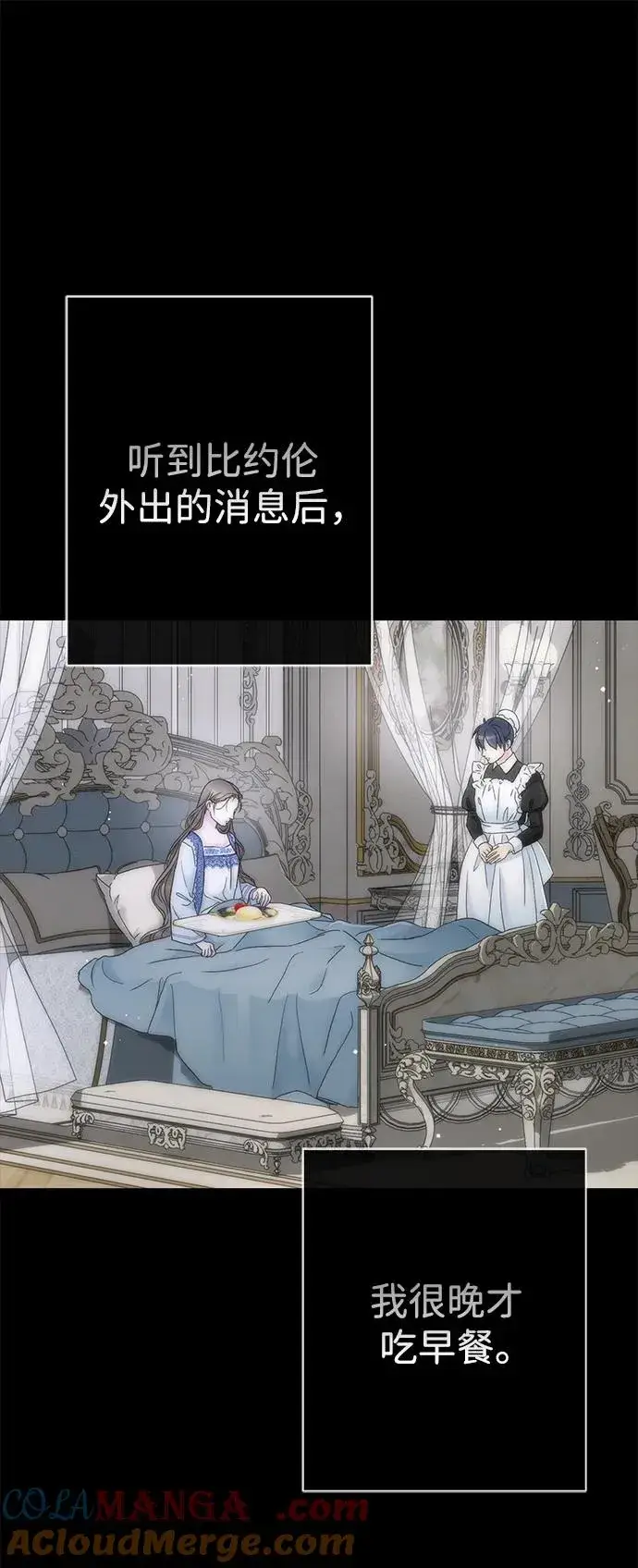 《问题王子》[第106话] 得到了全世界的国王图49