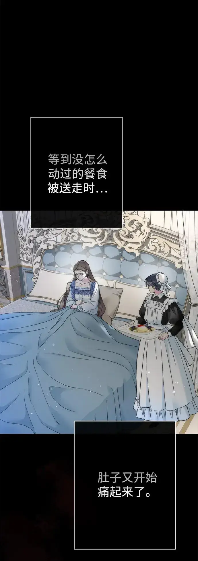 《问题王子》[第106话] 得到了全世界的国王图50