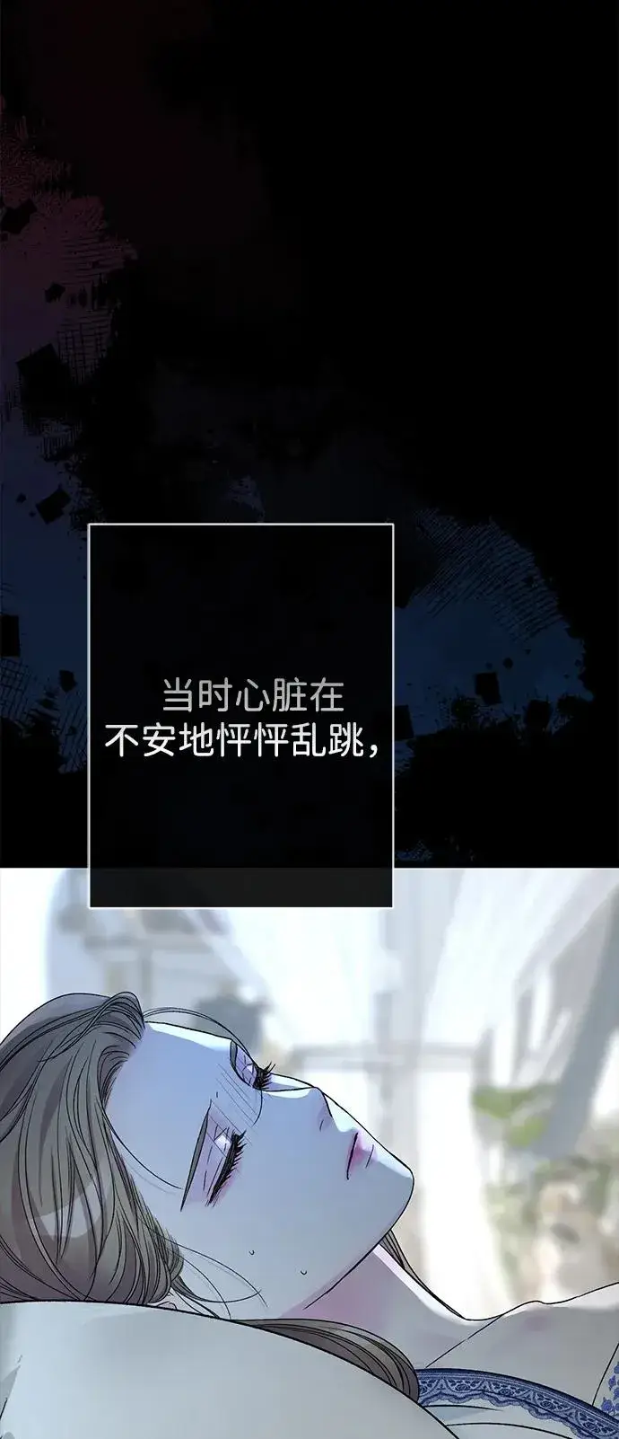 《问题王子》[第106话] 得到了全世界的国王图51