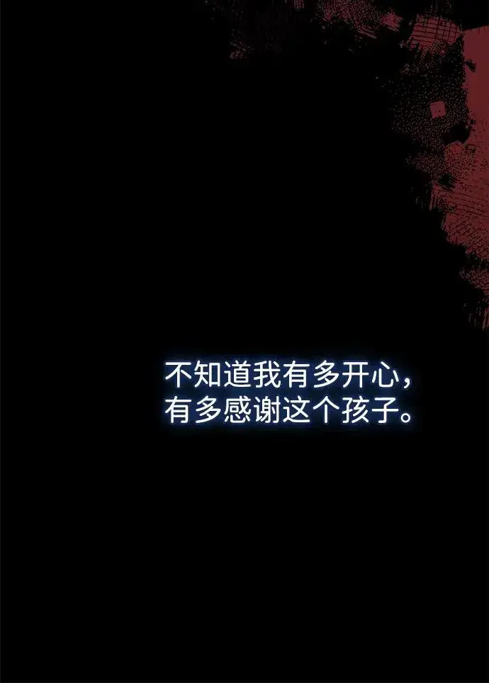 《问题王子》[第106话] 得到了全世界的国王图54