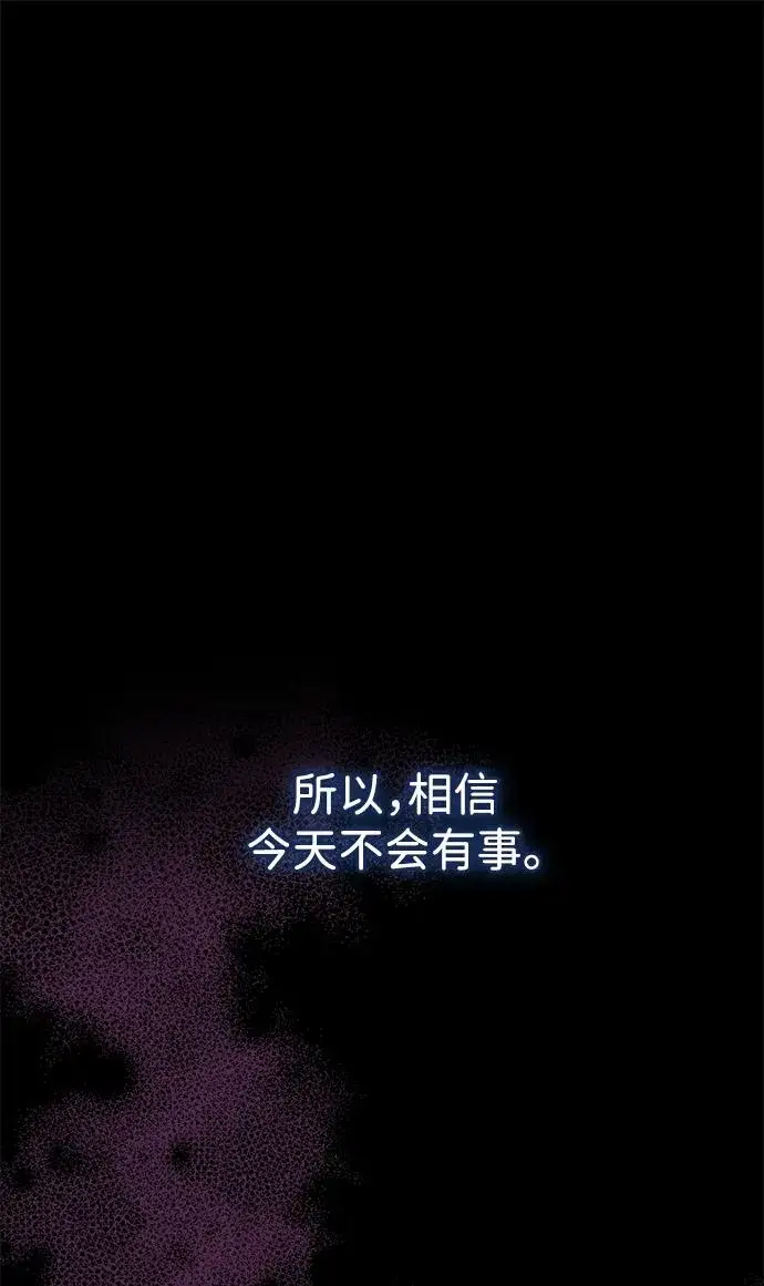 《问题王子》[第106话] 得到了全世界的国王图55