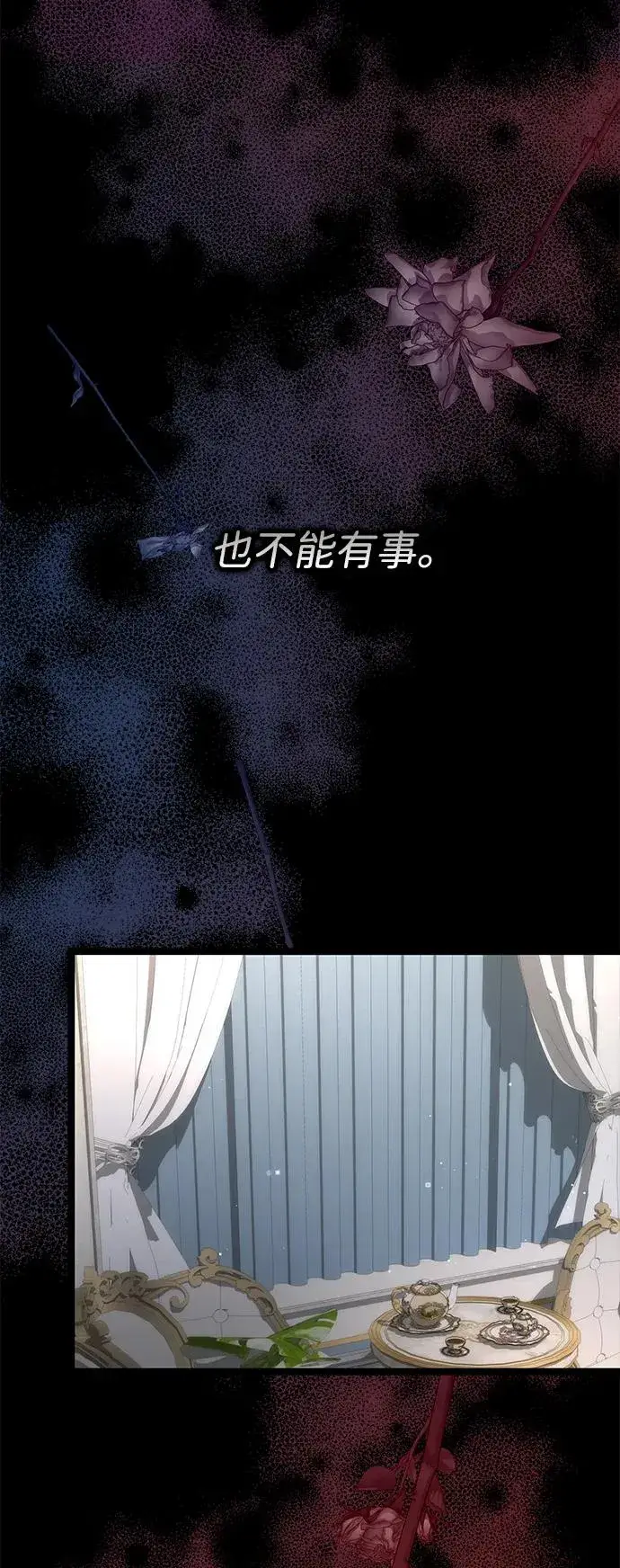 《问题王子》[第106话] 得到了全世界的国王图56