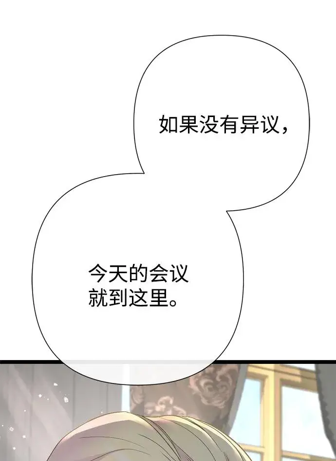 《问题王子》[第106话] 得到了全世界的国王图6