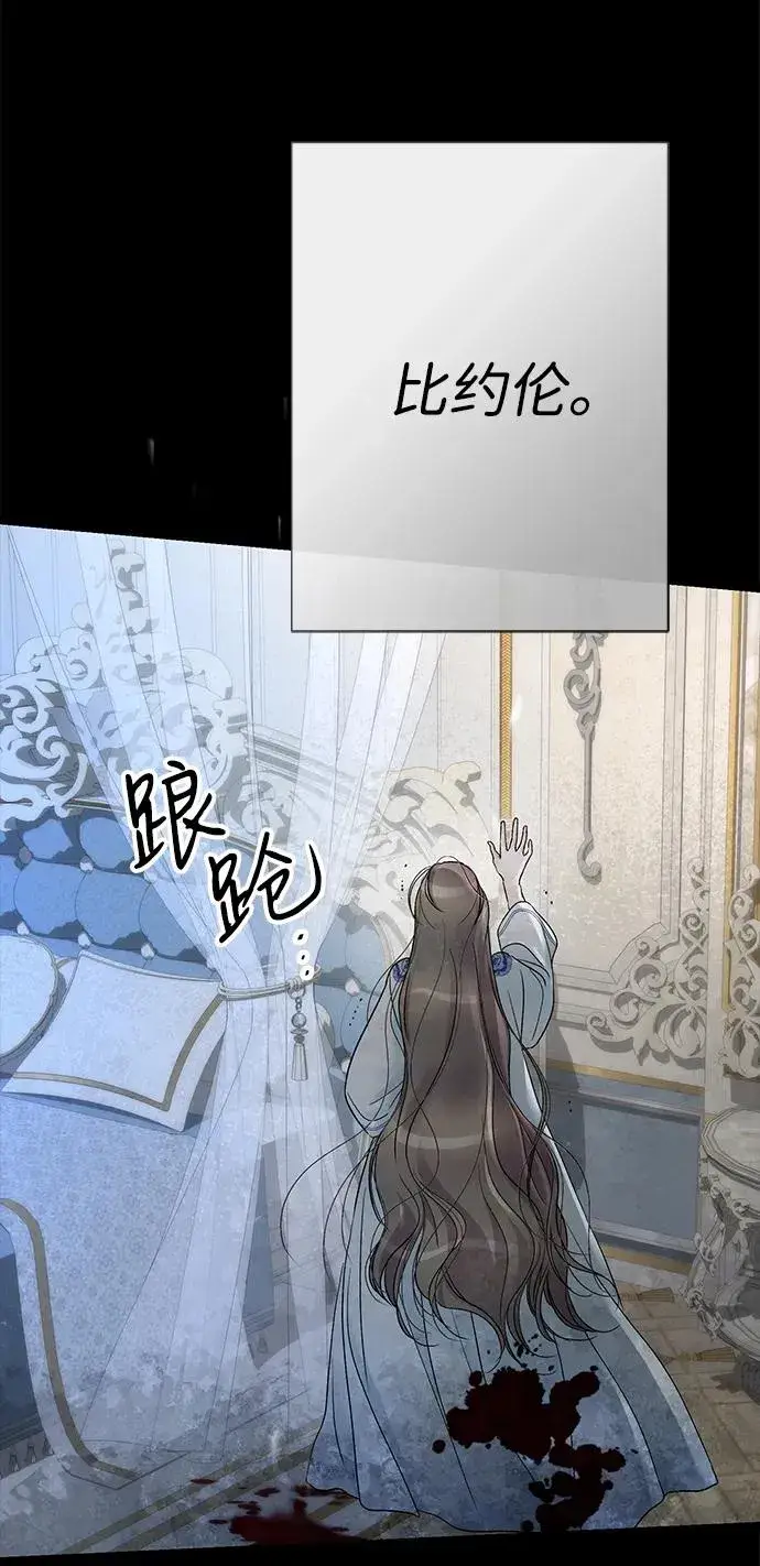 《问题王子》[第106话] 得到了全世界的国王图63