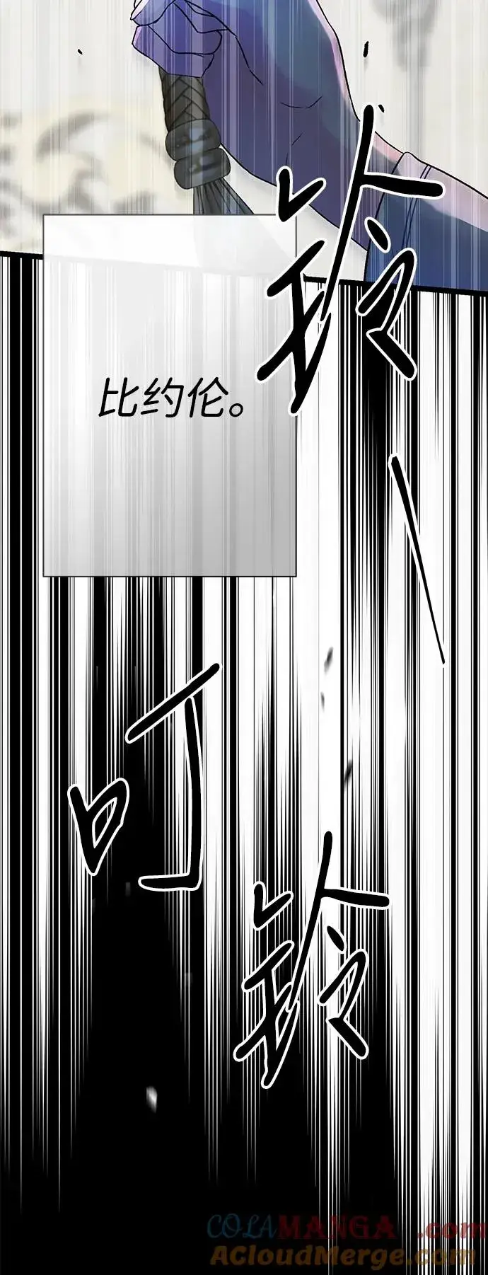《问题王子》[第106话] 得到了全世界的国王图65