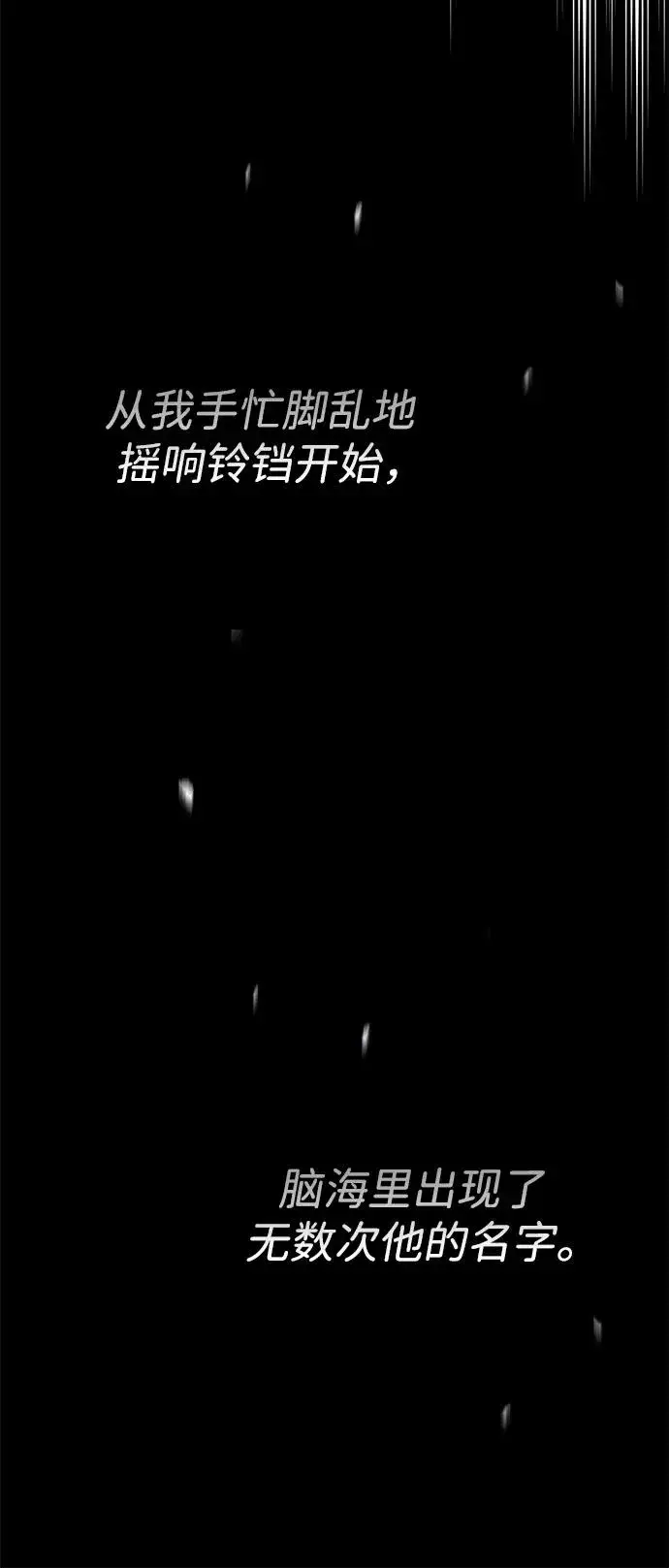 《问题王子》[第106话] 得到了全世界的国王图66