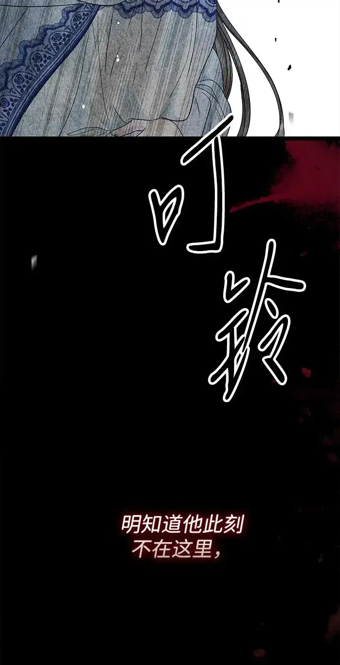 《问题王子》[第106话] 得到了全世界的国王图68
