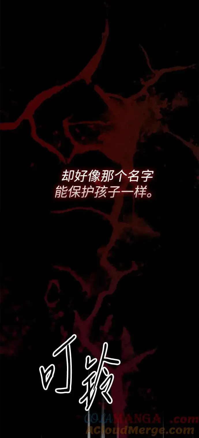 《问题王子》[第106话] 得到了全世界的国王图69