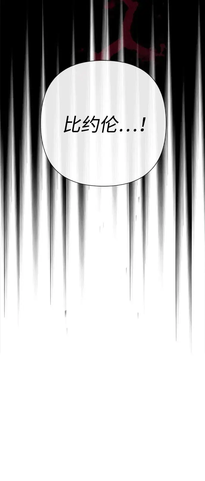 《问题王子》[第106话] 得到了全世界的国王图70