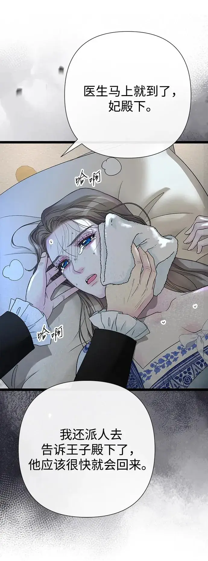 《问题王子》[第106话] 得到了全世界的国王图71