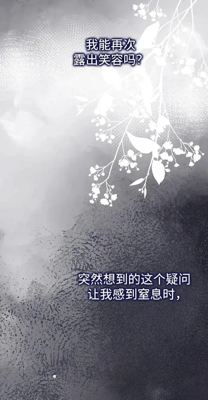 《问题王子》[第106话] 得到了全世界的国王图74