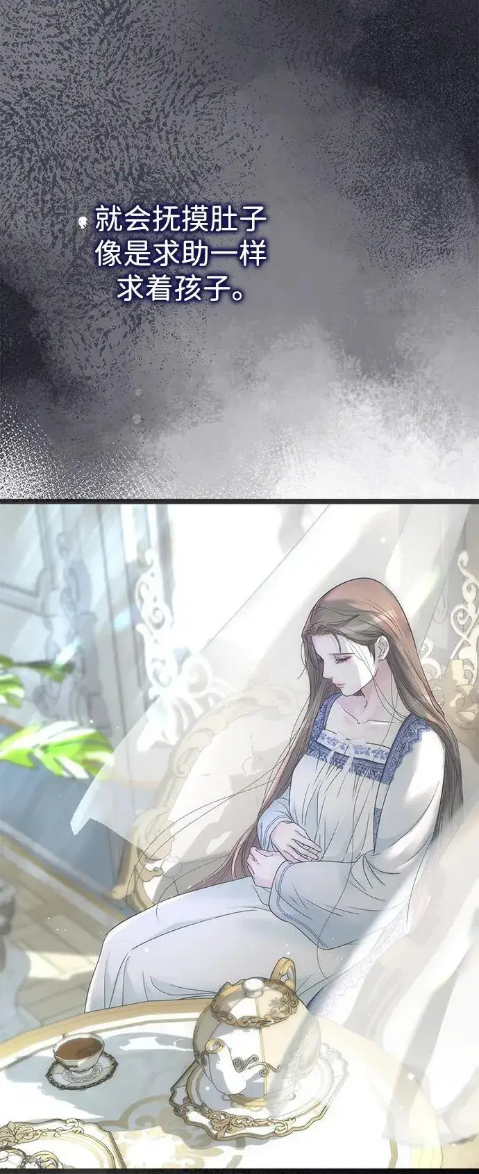 《问题王子》[第106话] 得到了全世界的国王图75