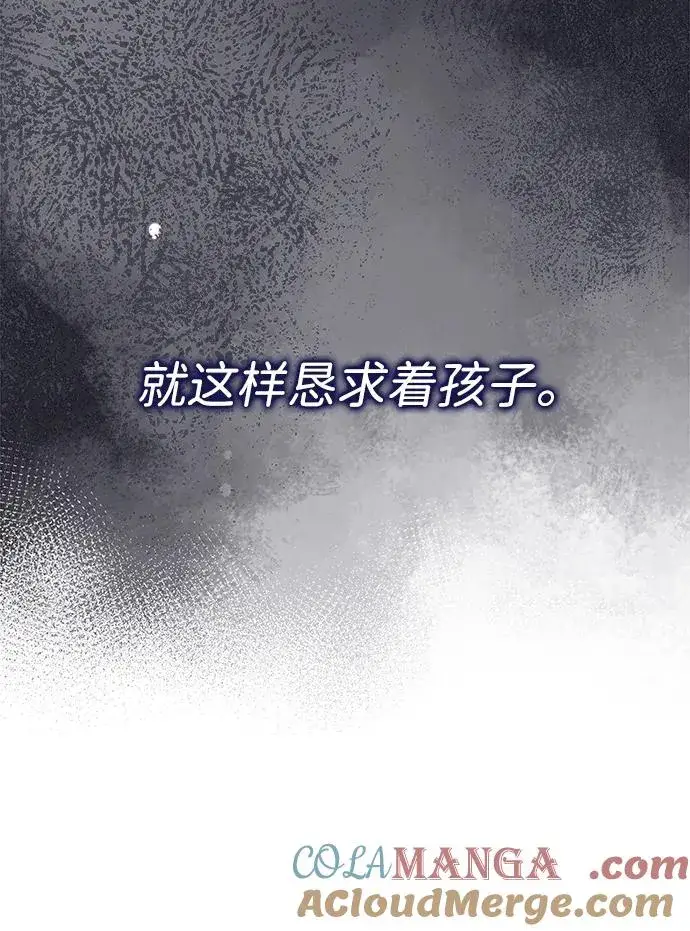 《问题王子》[第106话] 得到了全世界的国王图77