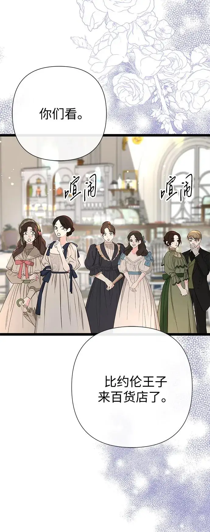 《问题王子》[第106话] 得到了全世界的国王图82