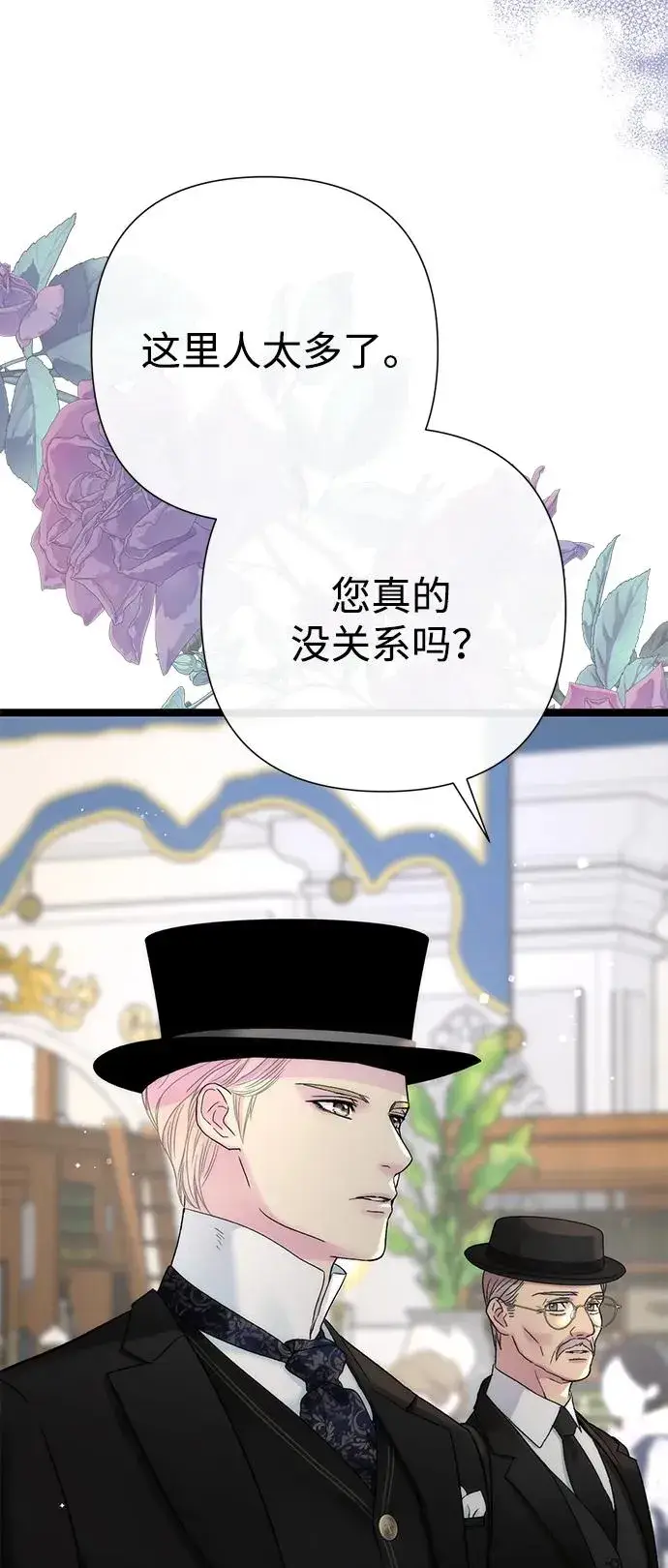《问题王子》[第106话] 得到了全世界的国王图83