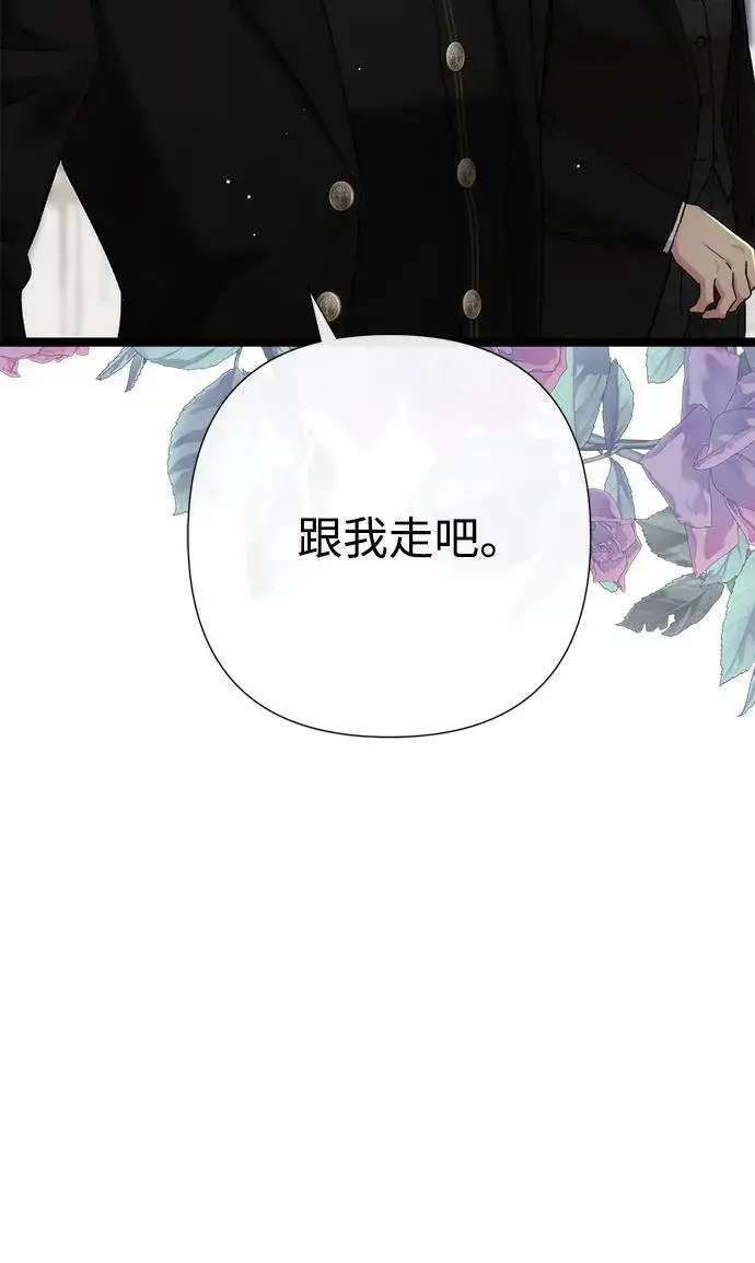 《问题王子》[第106话] 得到了全世界的国王图84