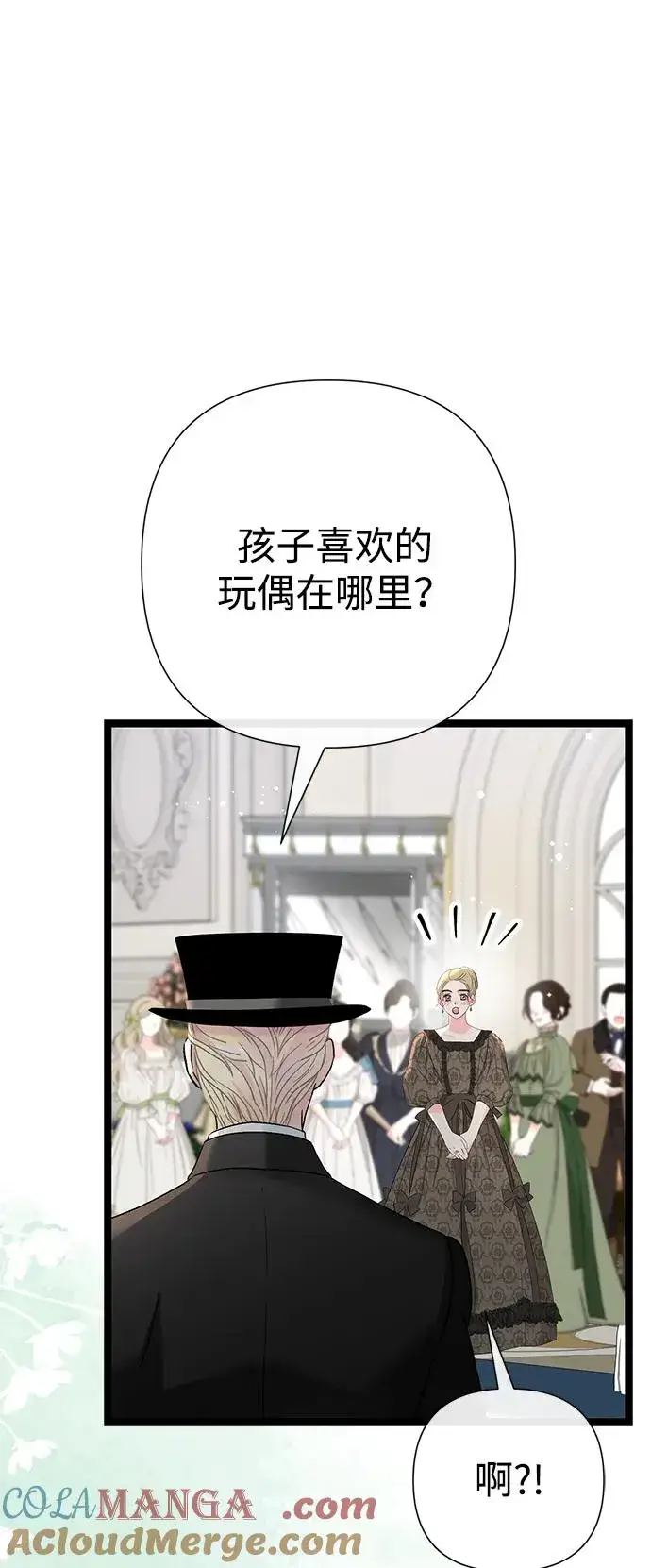 《问题王子》[第106话] 得到了全世界的国王图85