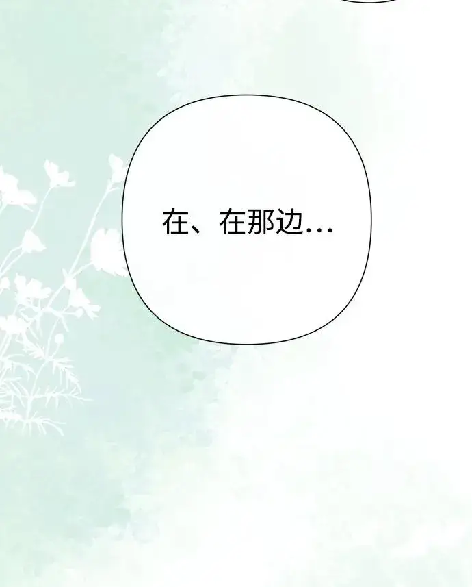 《问题王子》[第106话] 得到了全世界的国王图86