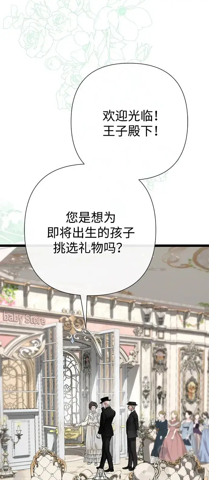 《问题王子》[第106话] 得到了全世界的国王图88