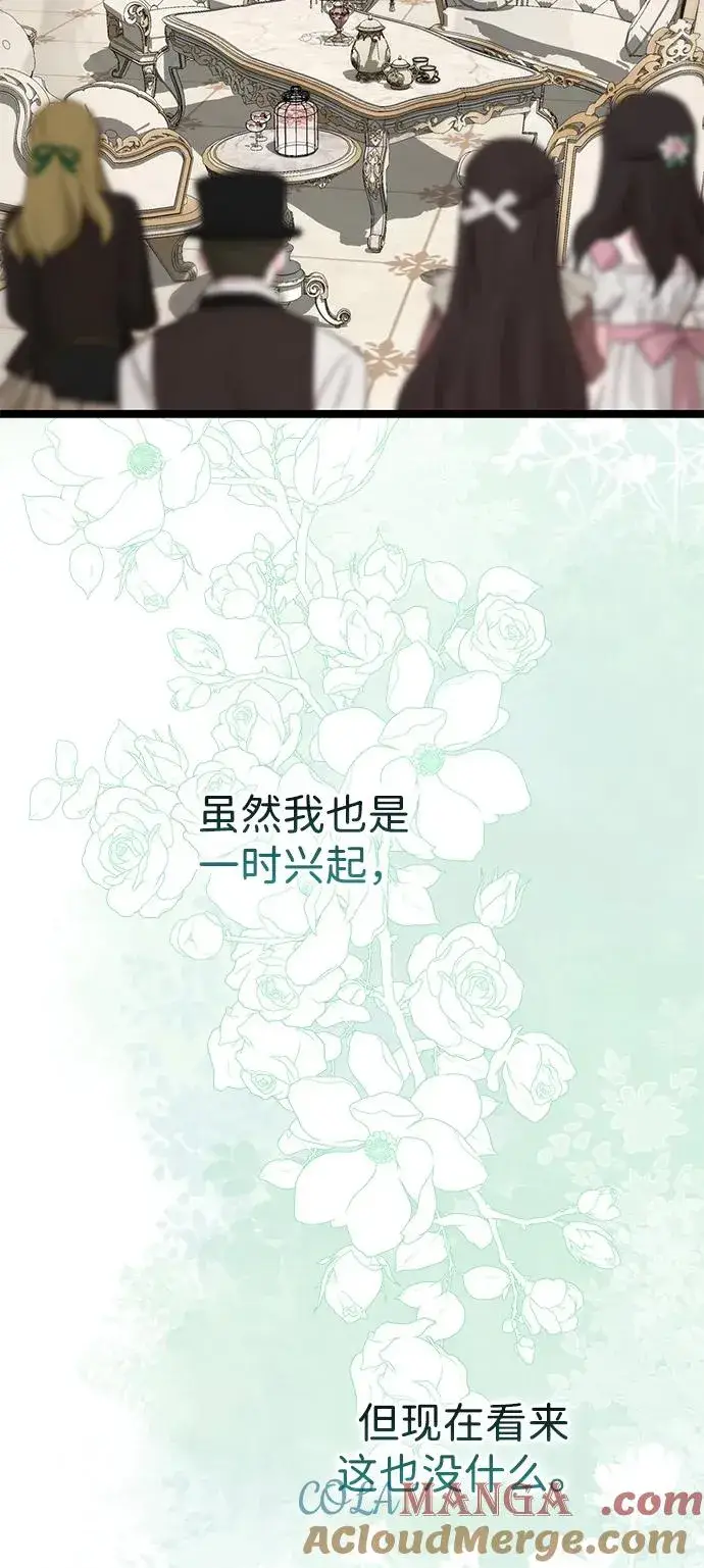 《问题王子》[第106话] 得到了全世界的国王图89
