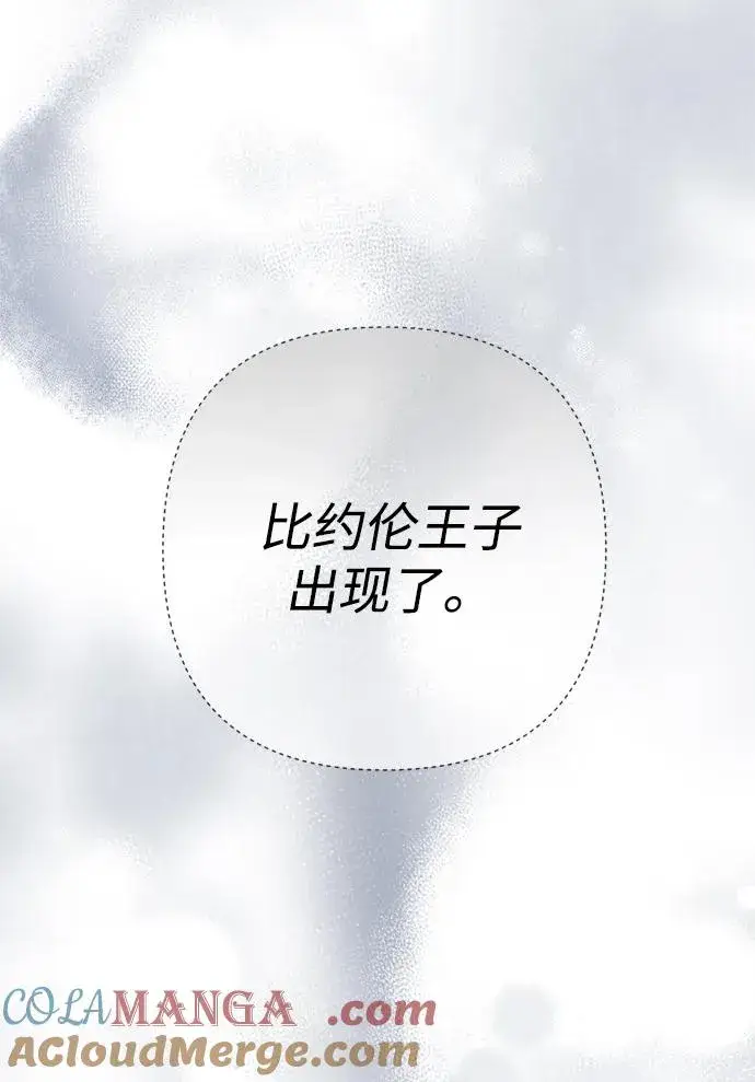 《问题王子》[第106话] 得到了全世界的国王图9