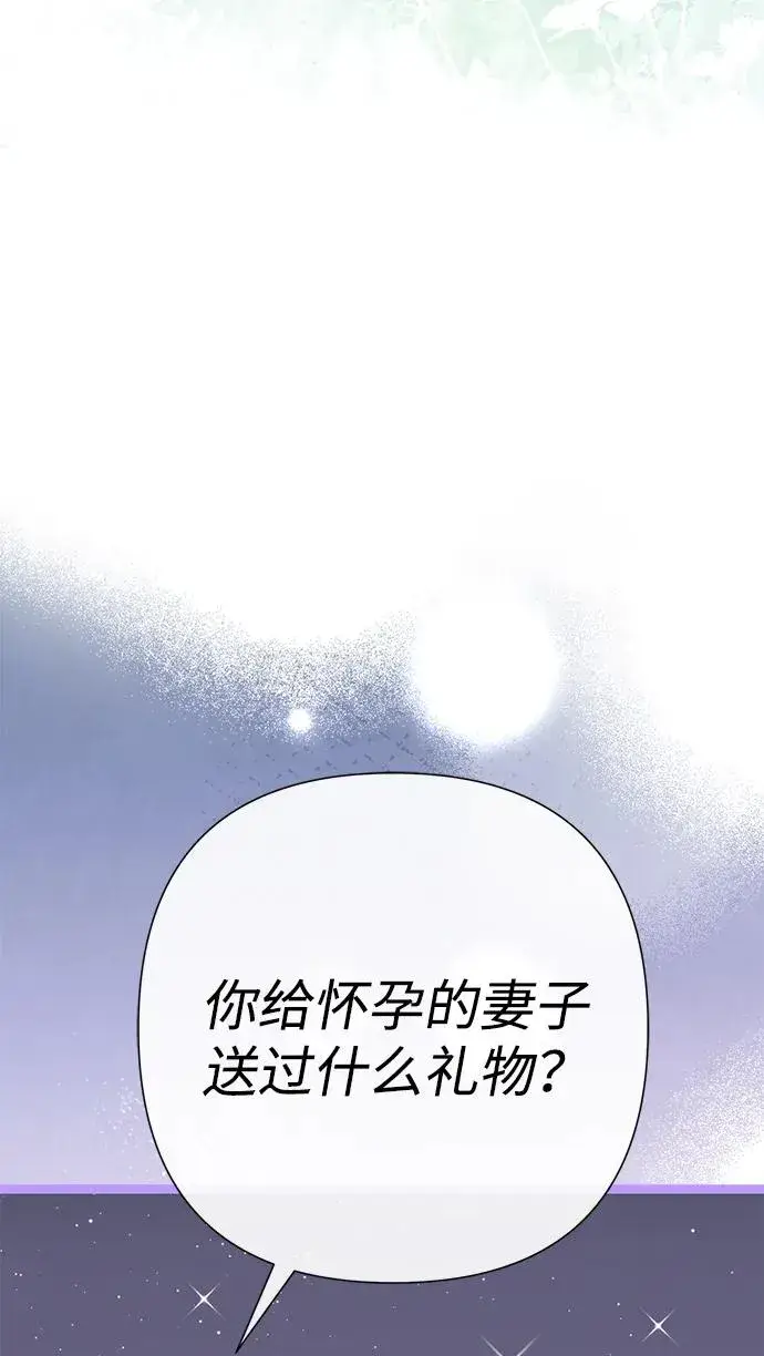 《问题王子》[第106话] 得到了全世界的国王图90