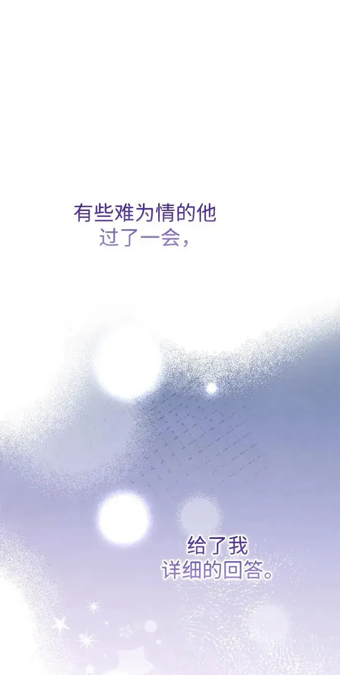 《问题王子》[第106话] 得到了全世界的国王图92