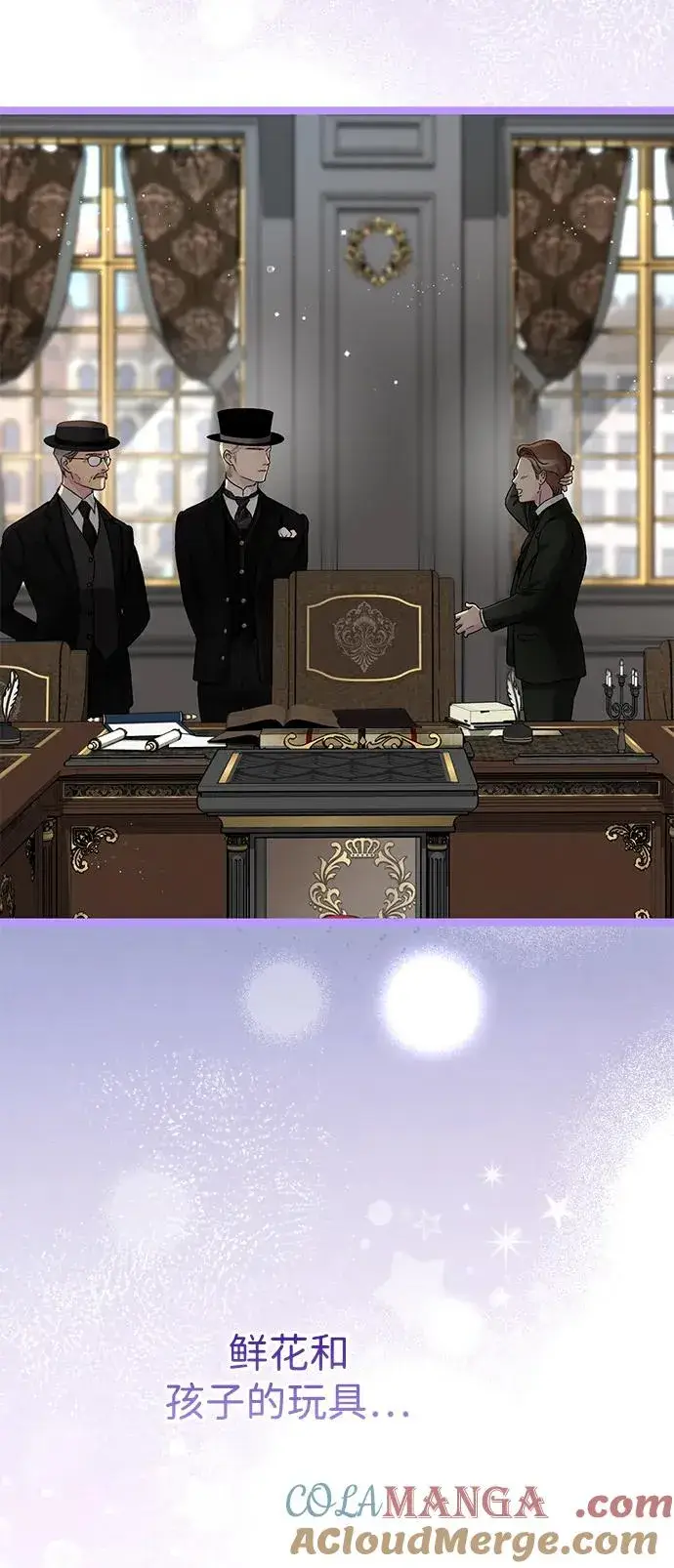 《问题王子》[第106话] 得到了全世界的国王图93