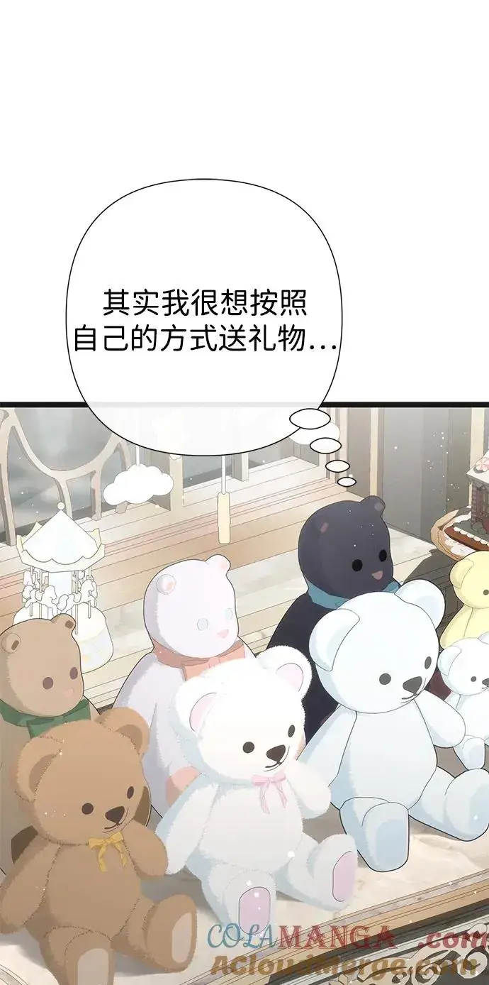 《问题王子》[第106话] 得到了全世界的国王图97