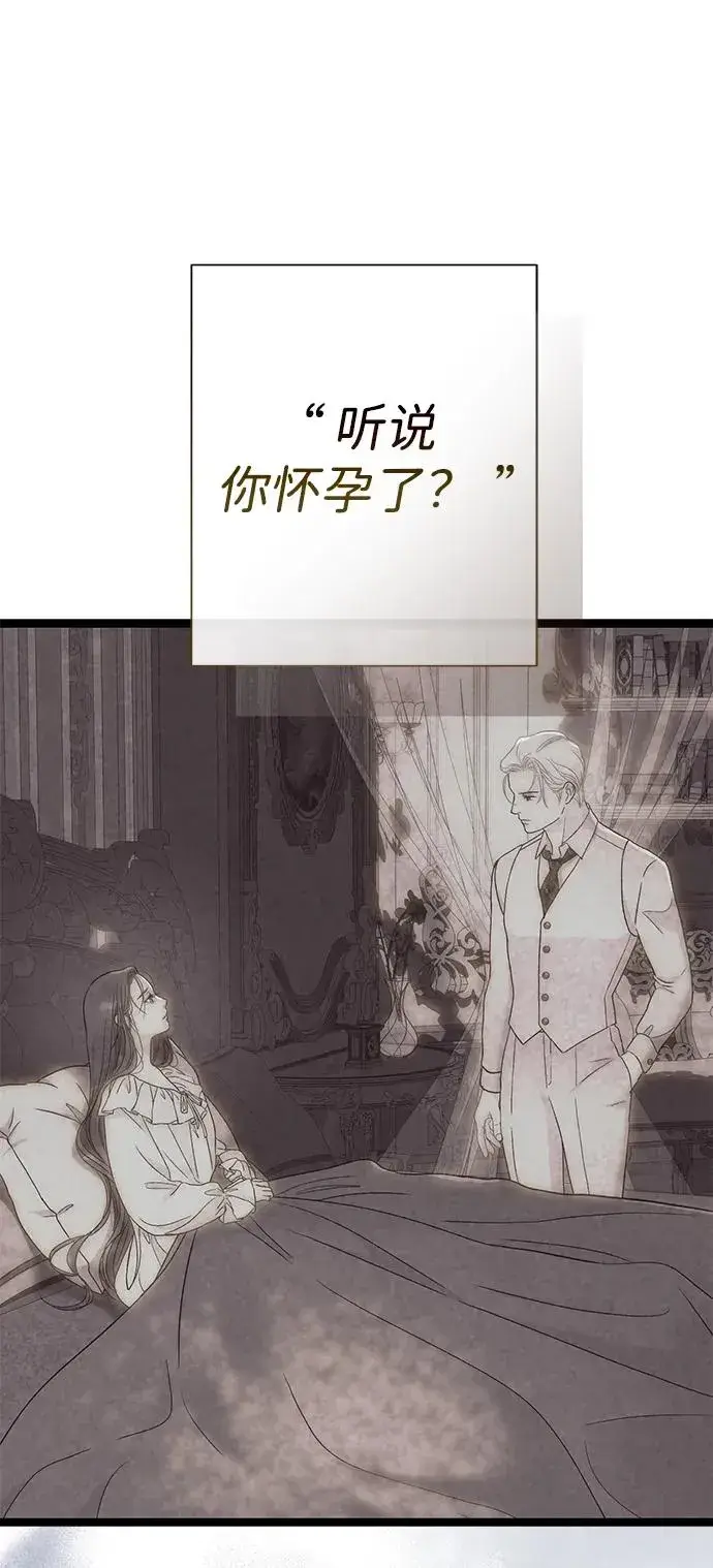 《问题王子》[第106话] 得到了全世界的国王图99