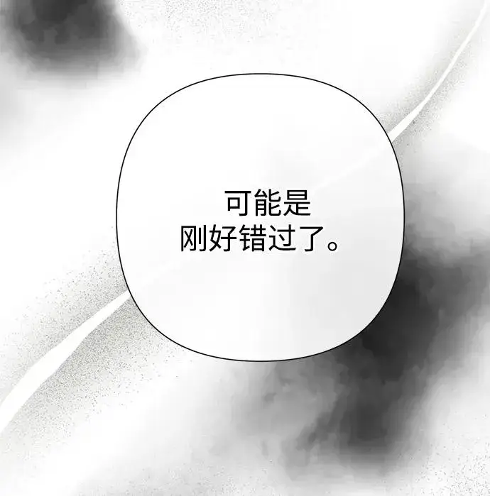 《问题王子》[第107话] 结尾和开始图10