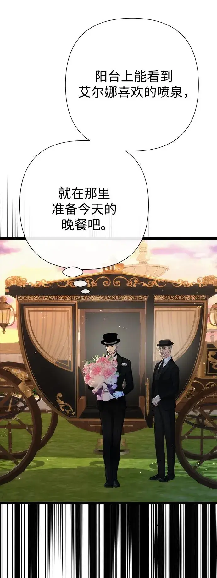 《问题王子》[第107话] 结尾和开始图100