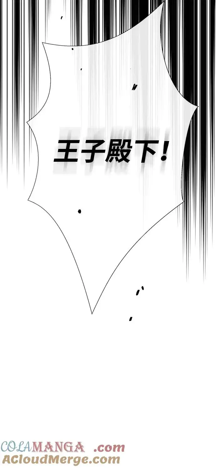 《问题王子》[第107话] 结尾和开始图101